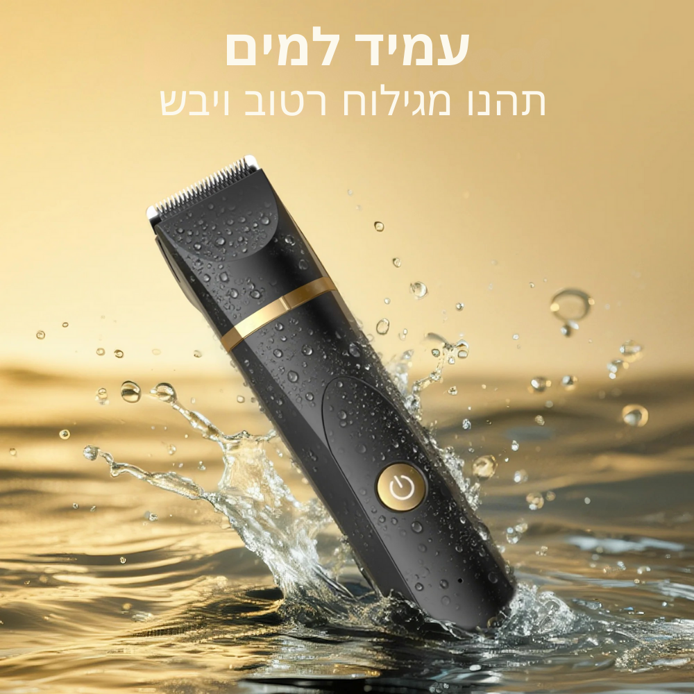 מכונת הגילוח של נובארו