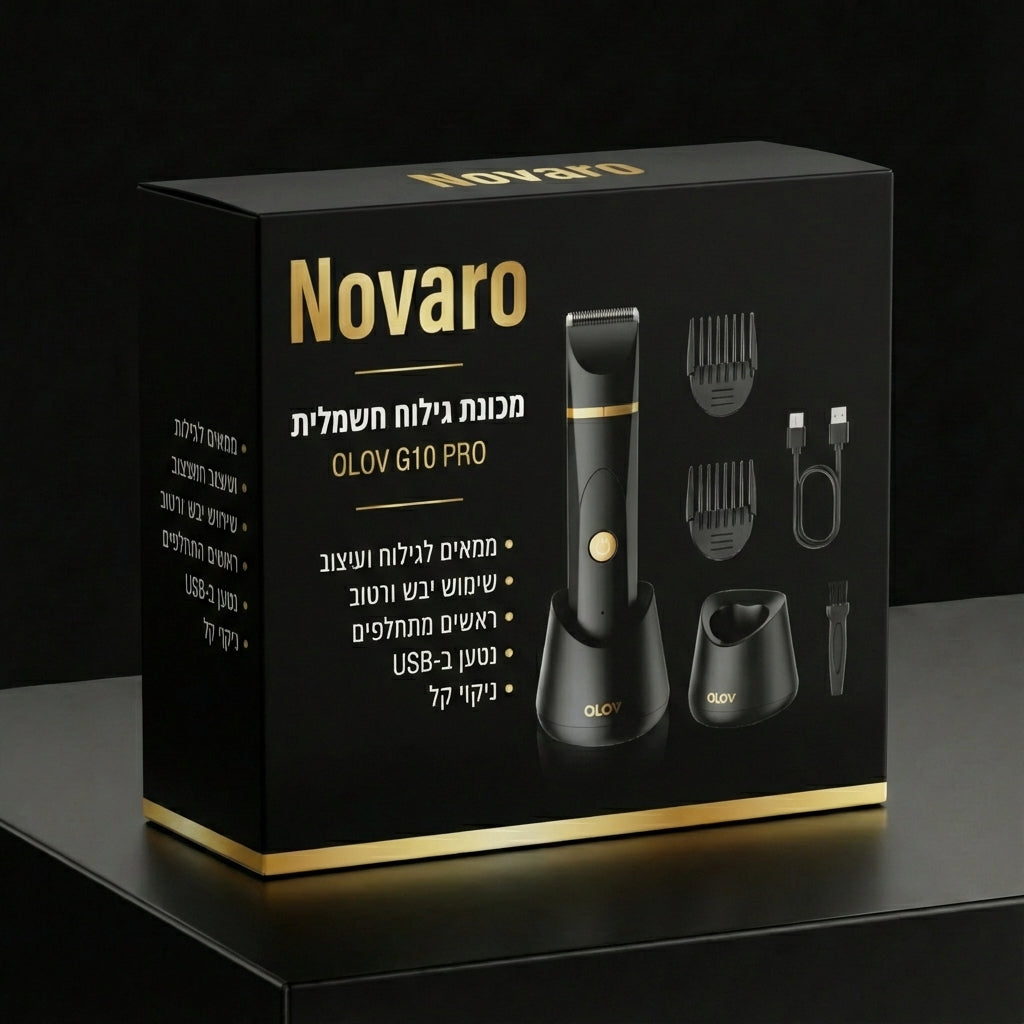 מכונת הגילוח של נובארו