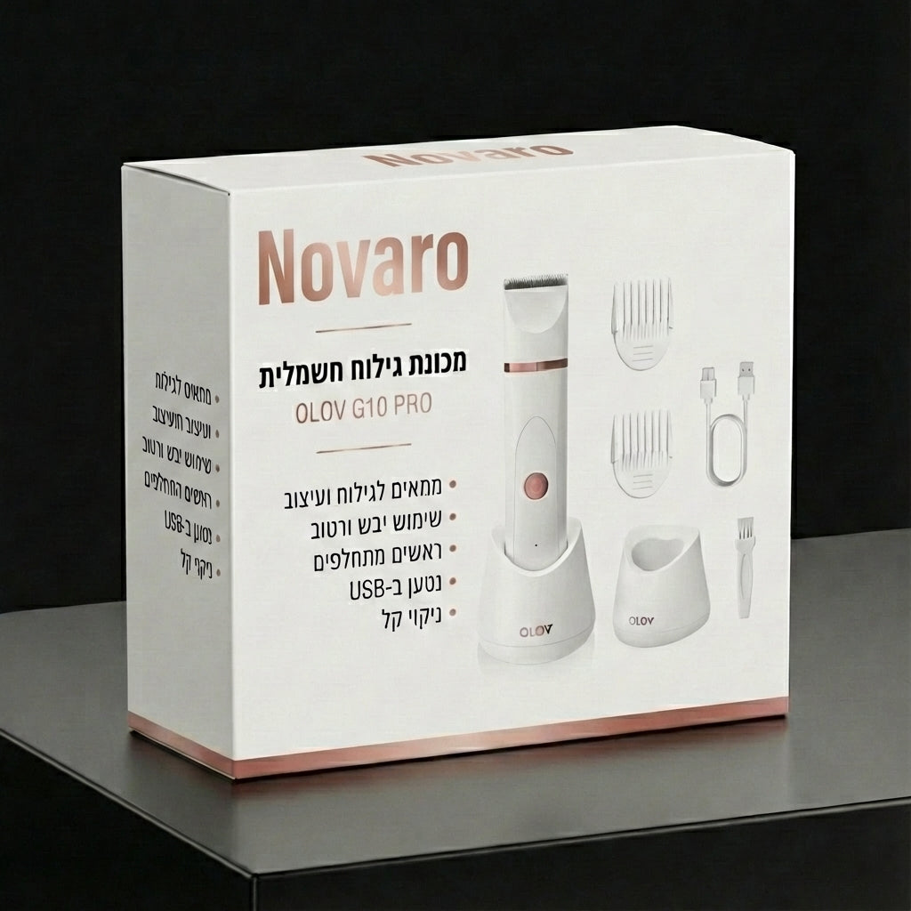 מכונת הגילוח של נובארו